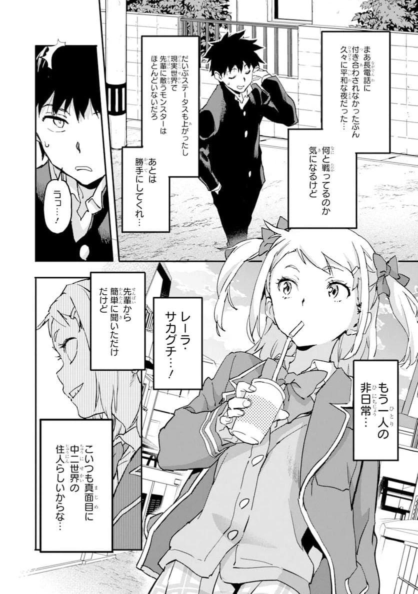 ページ 6 — 第5話