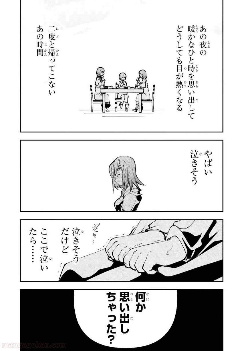 ページ 20 — 第6話