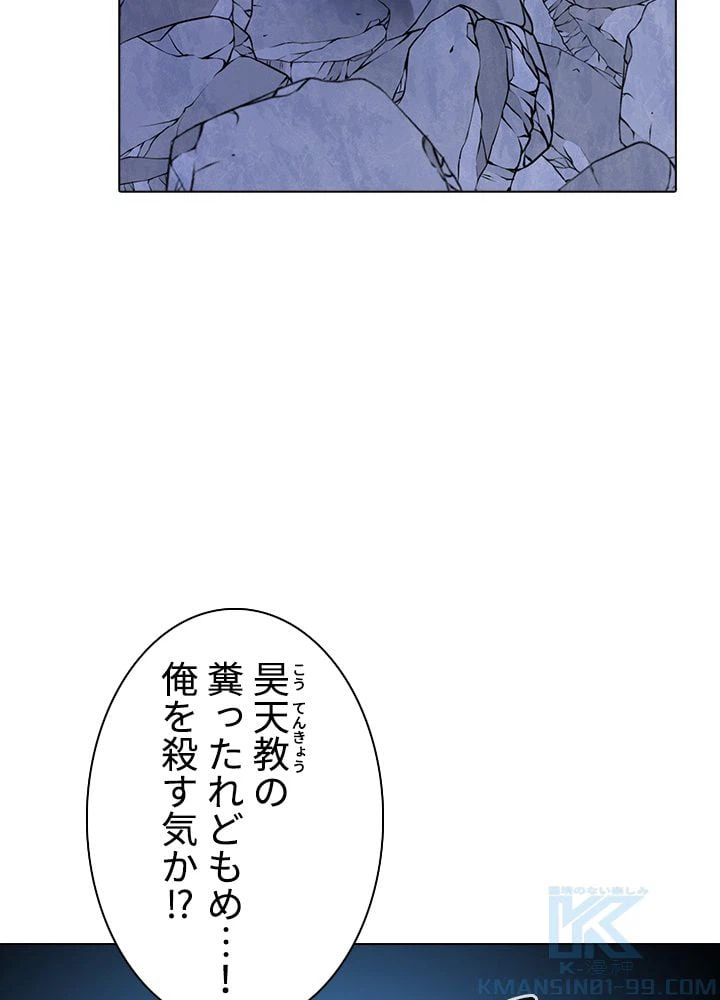 ページ 20 — 第220話