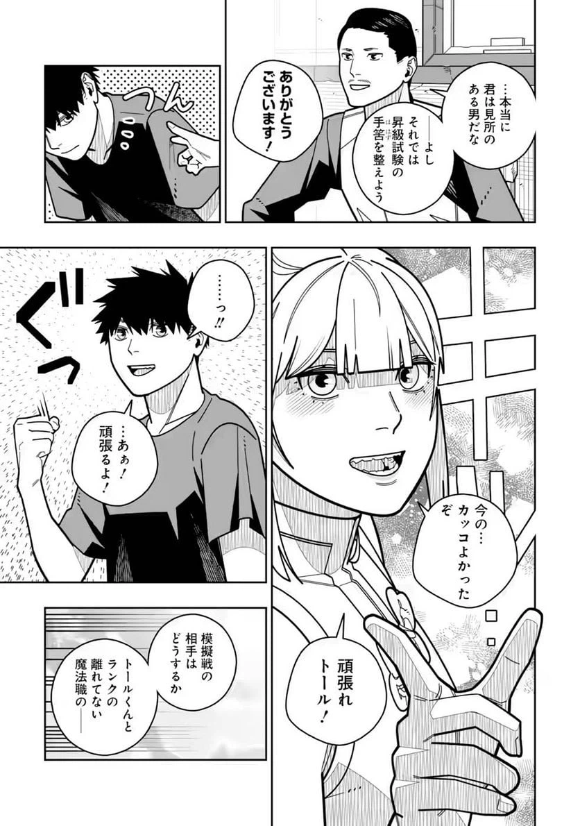 ページ 25 — 第22話