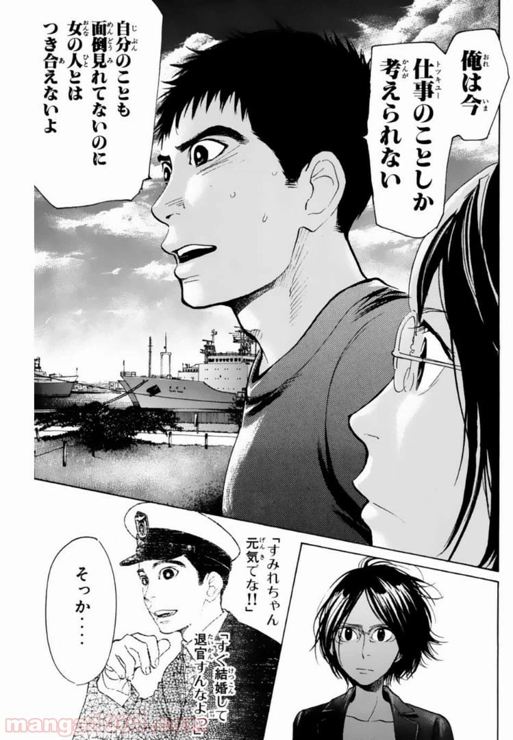 ページ 11 — 第127話