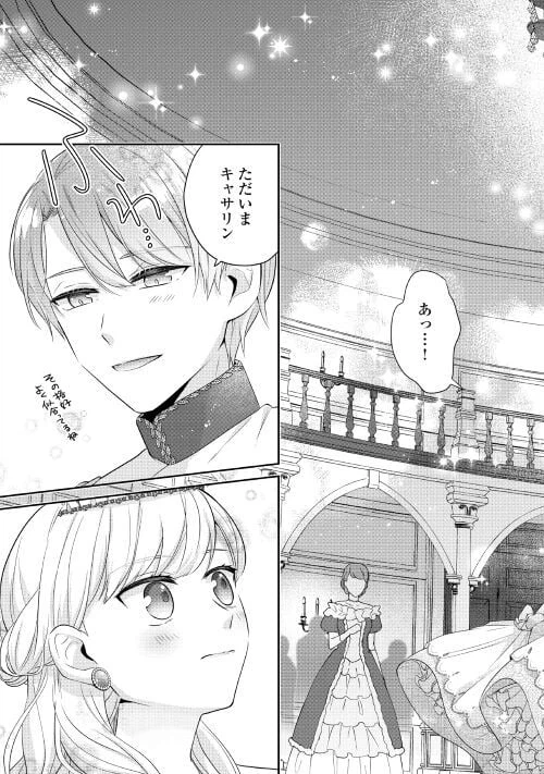 ページ 11 — 第3話