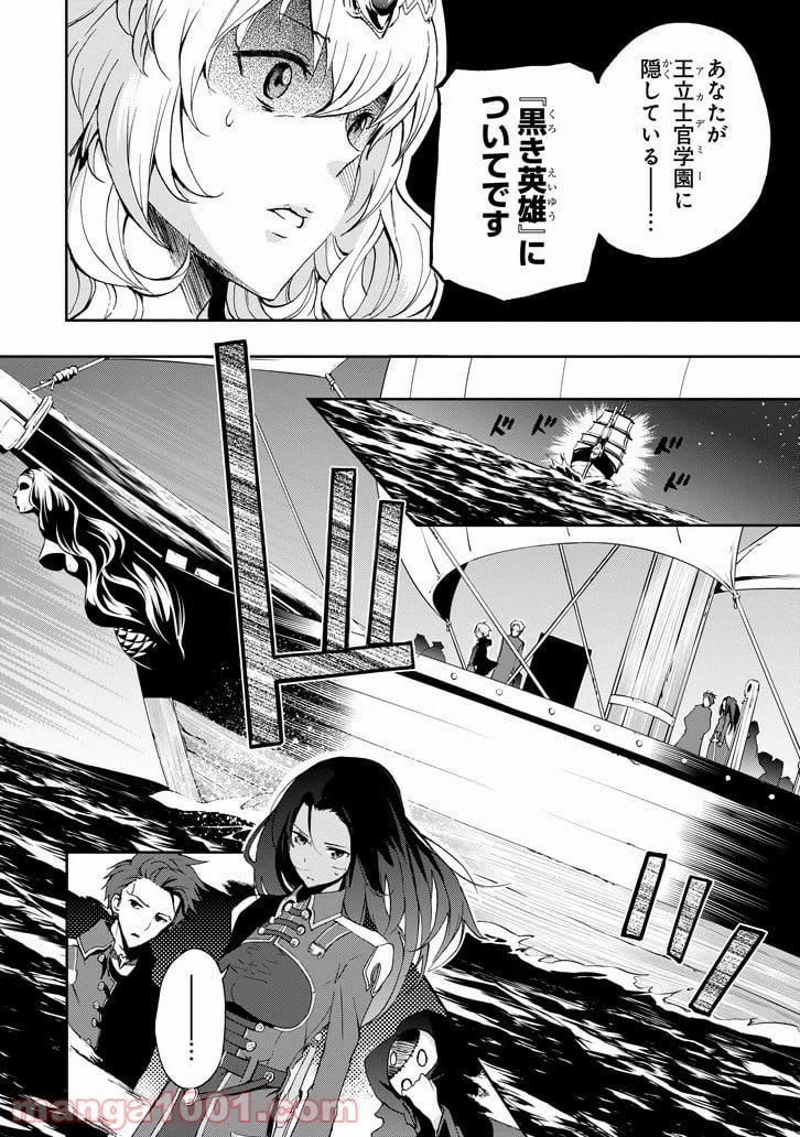 ページ 36 — 第31話