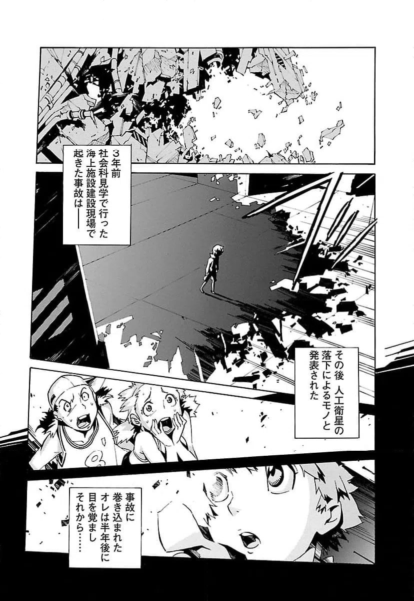 ページ 7 — 第1話