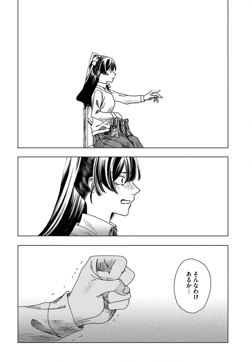 ページ 30 — 第19話