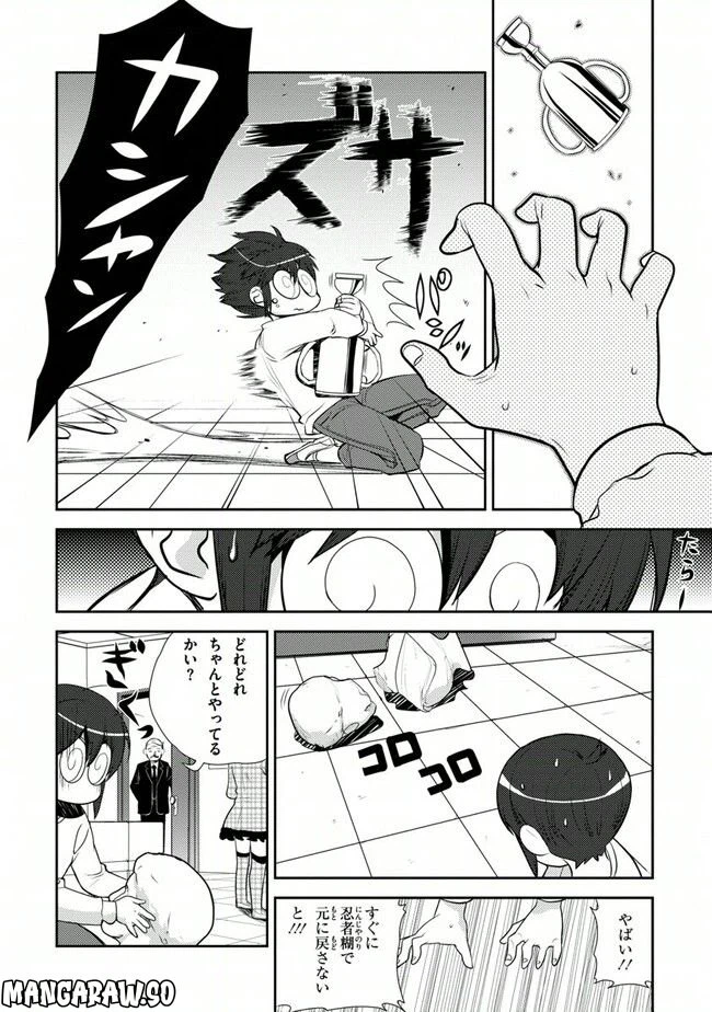 ページ 18 — 第37話