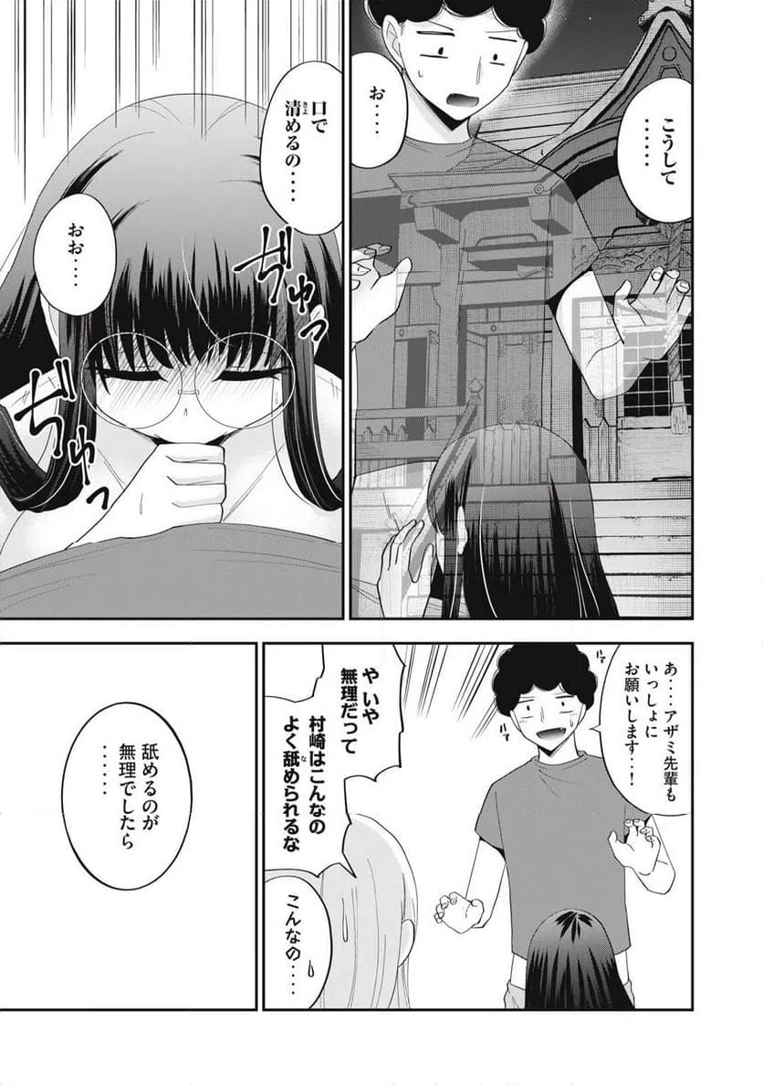 ページ 13 — 第23話