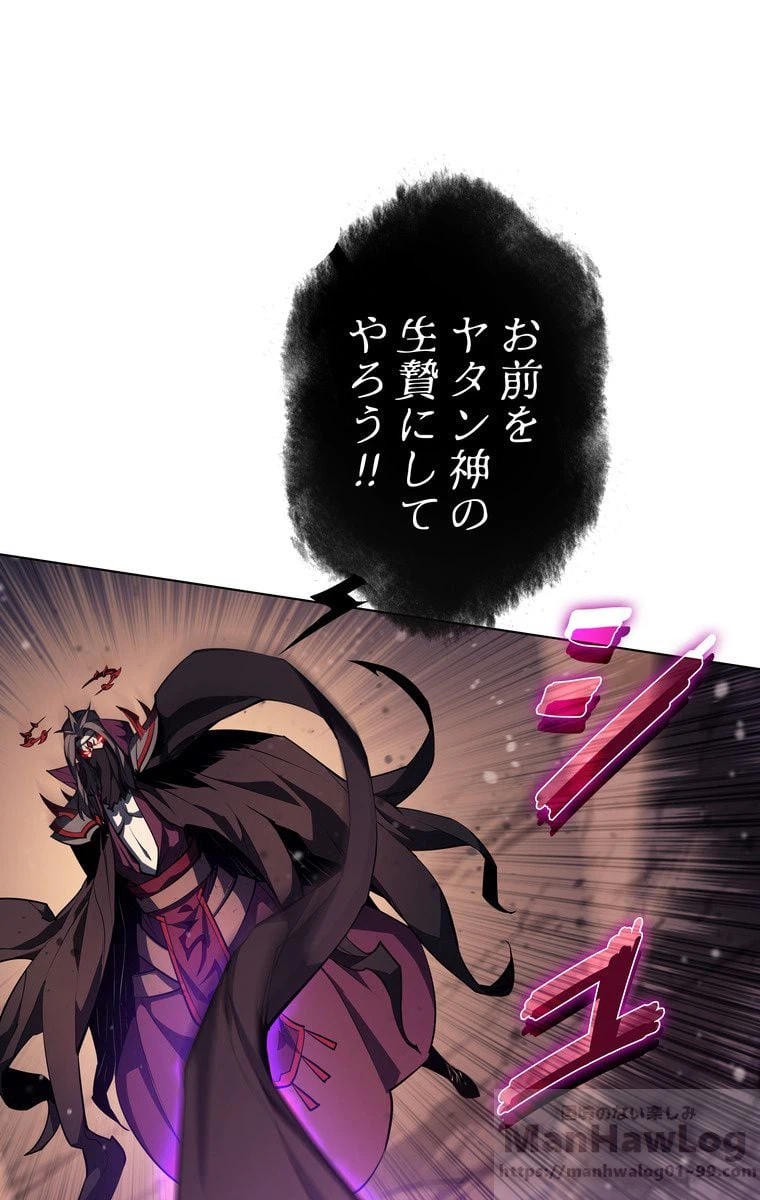 ページ 8 — 第43話