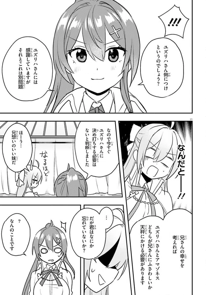 ページ 21 — 第8話