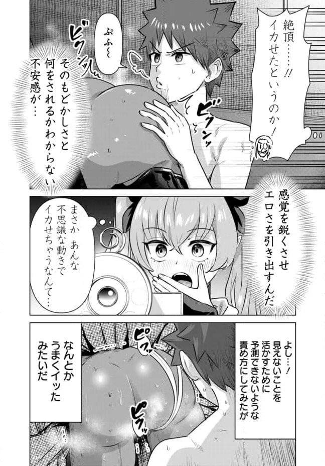 ページ 14 — 第53話