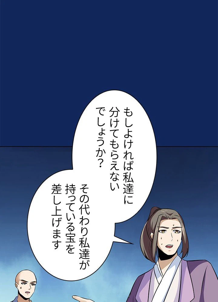 ページ 6 — 第85話