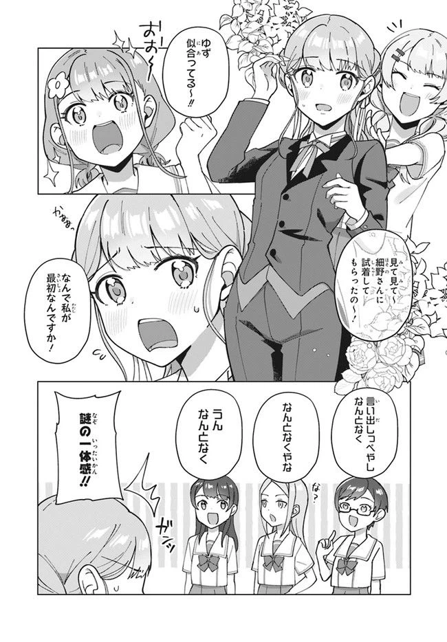 ページ 4 — 第9.2話