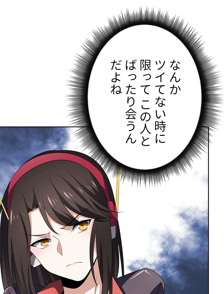 ページ 6 — 第19話