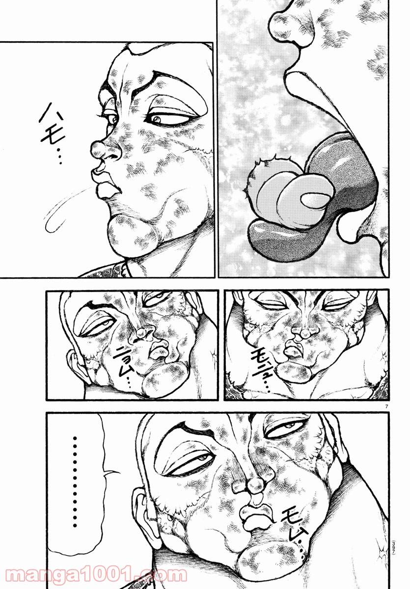 ページ 7 — 第113話