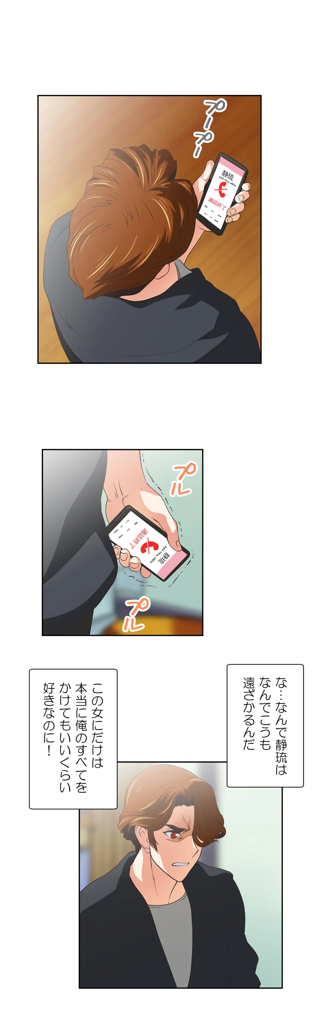 ページ 11 — 第47話