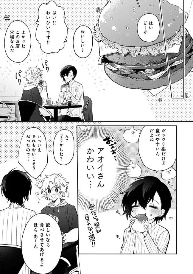 ページ 3 — 第3.3話