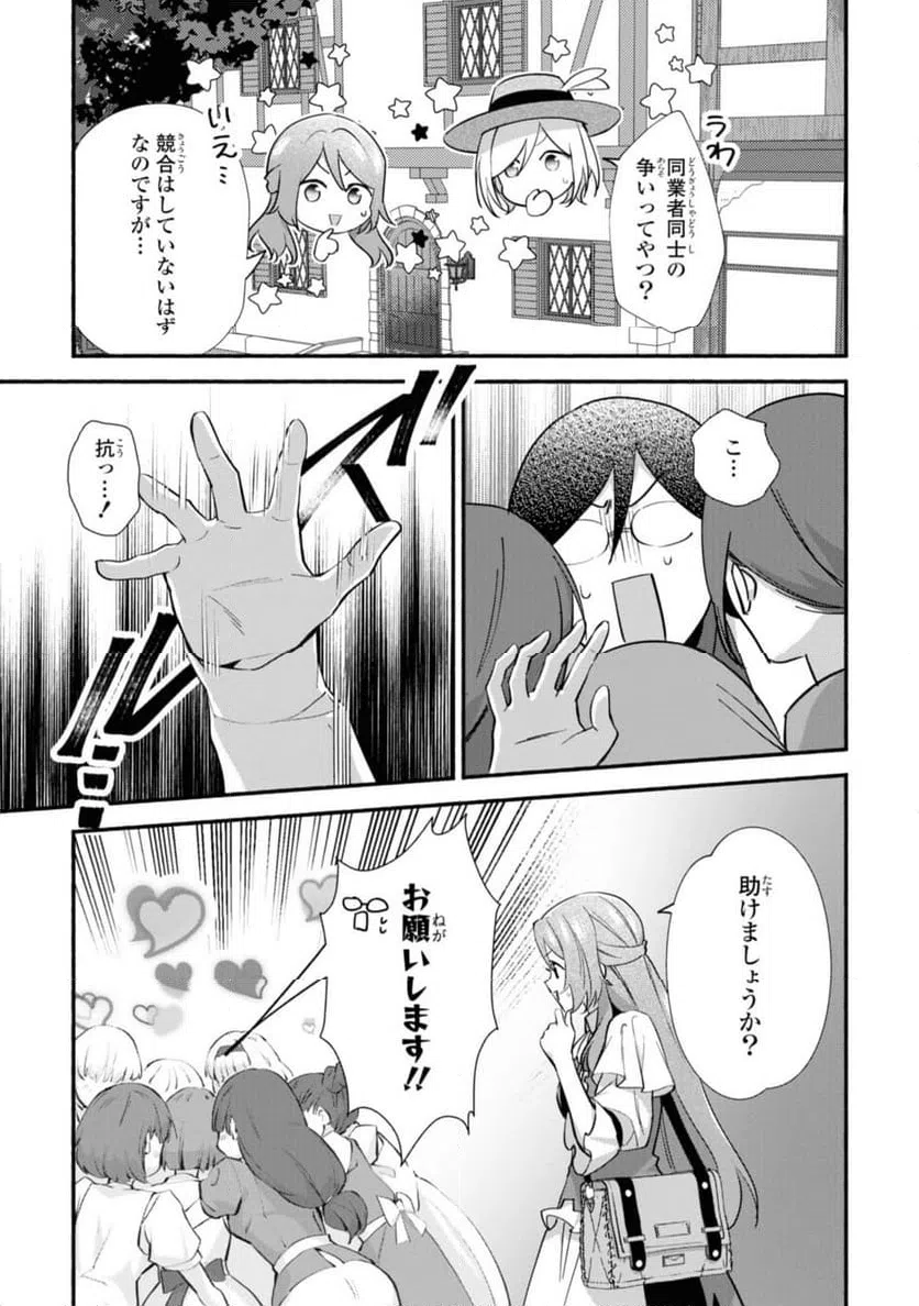 ページ 11 — 第20.1話