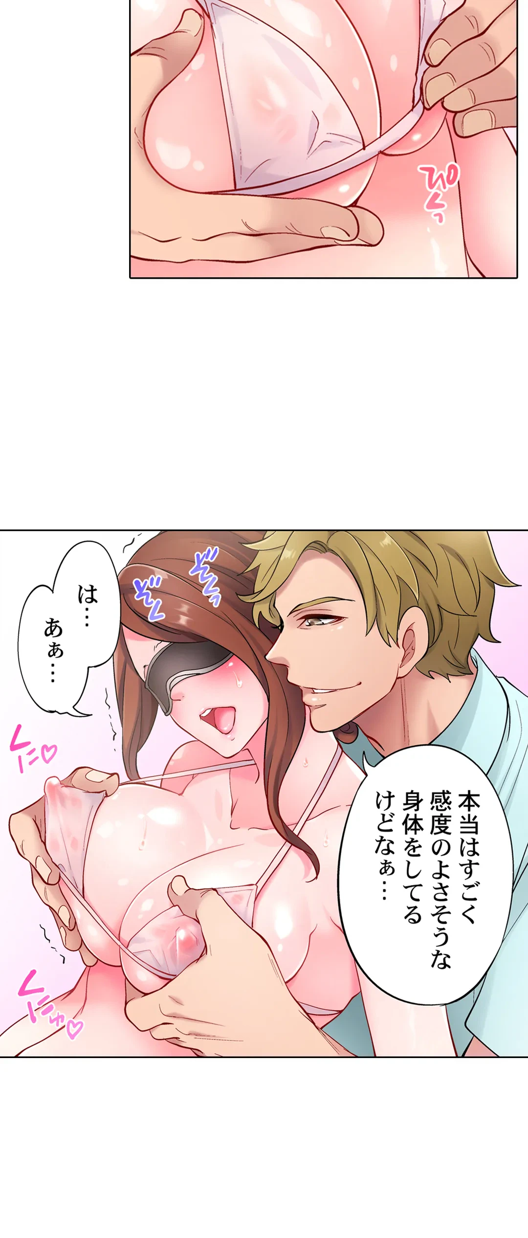 ページ 17 — 第2話