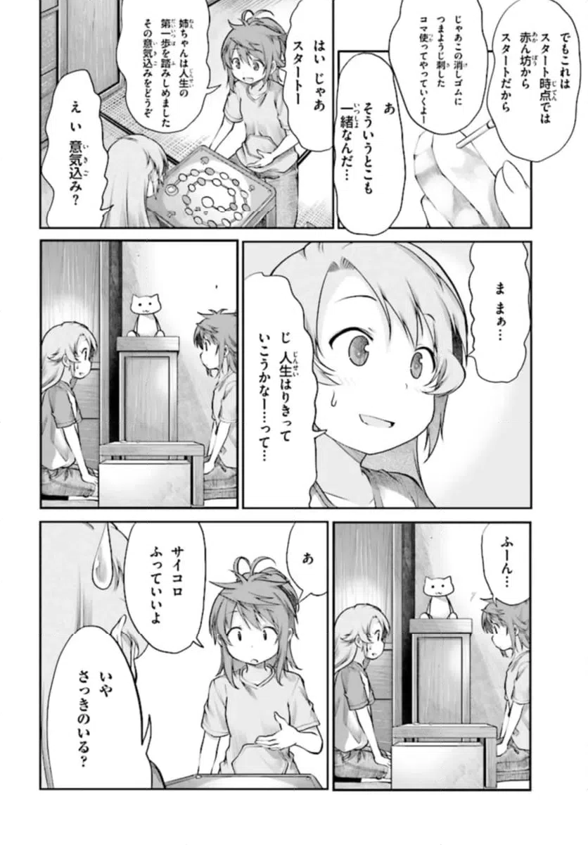 ページ 6 — 第88話