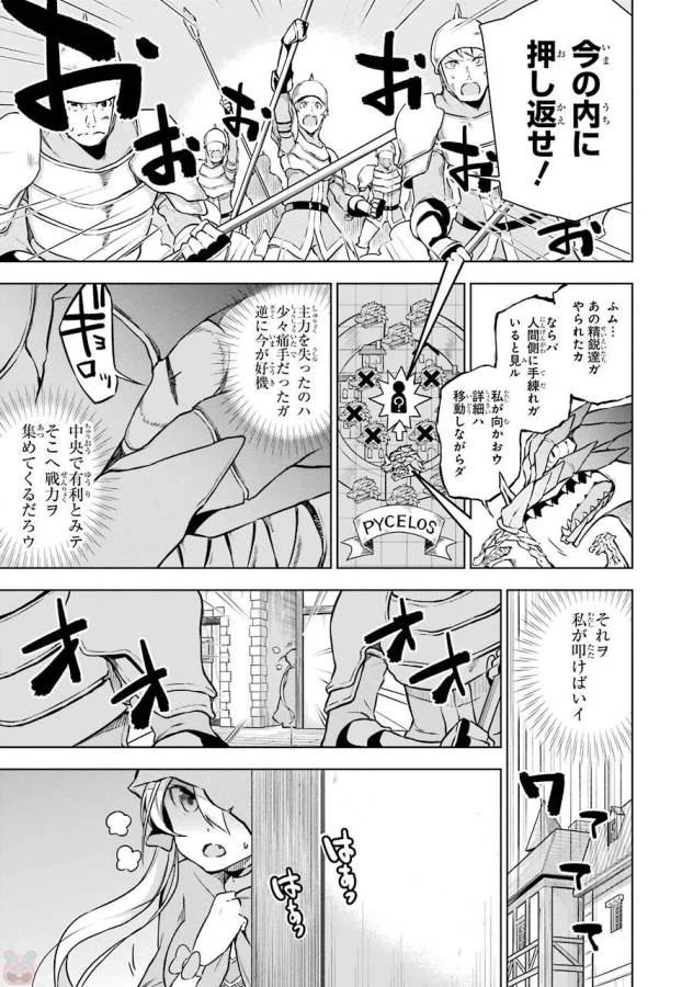 ページ 19 — 第3話
