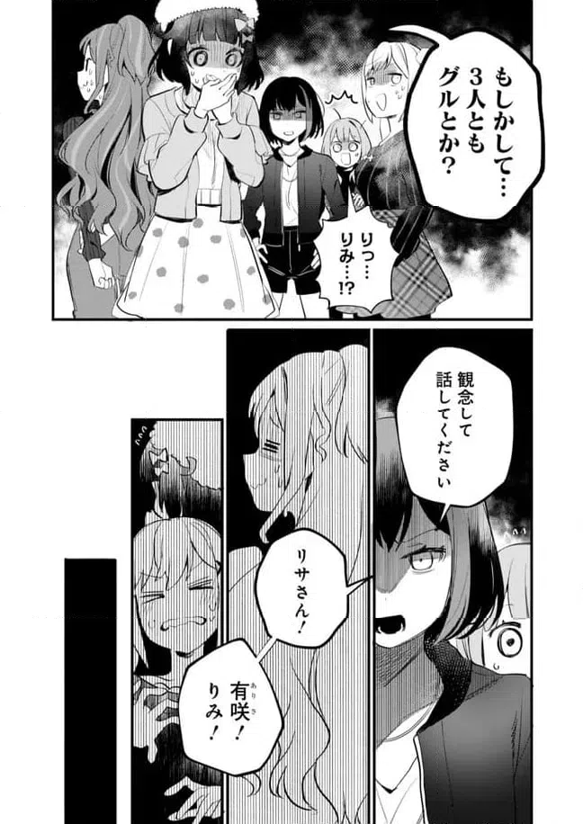 ページ 20 — 第27話