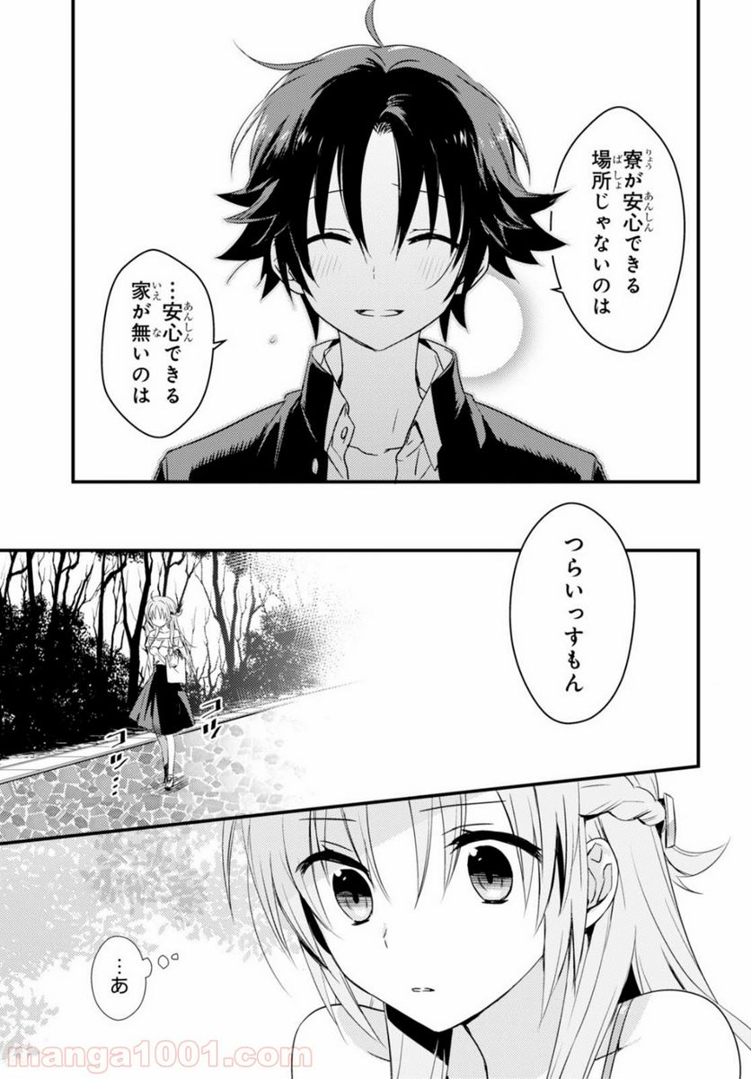 ページ 30 — 第1話