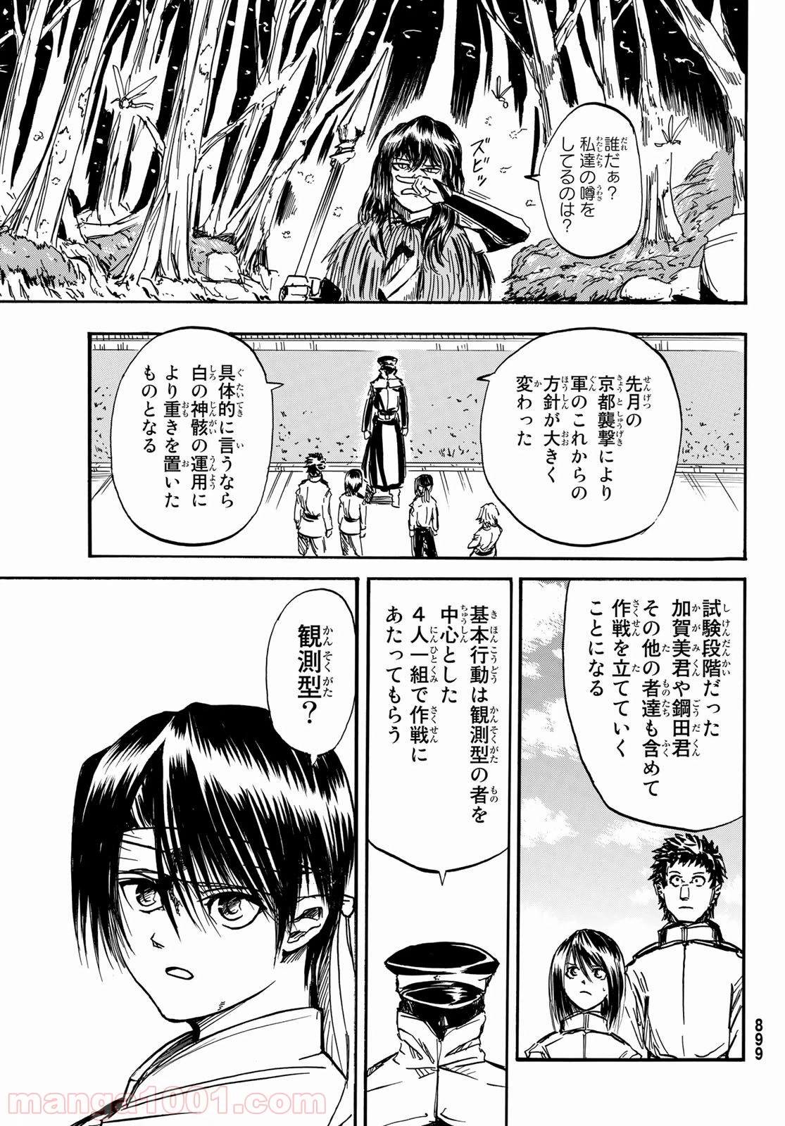 ページ 35 — 第5話