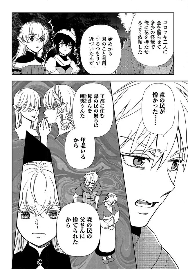 ページ 13 — 第86話
