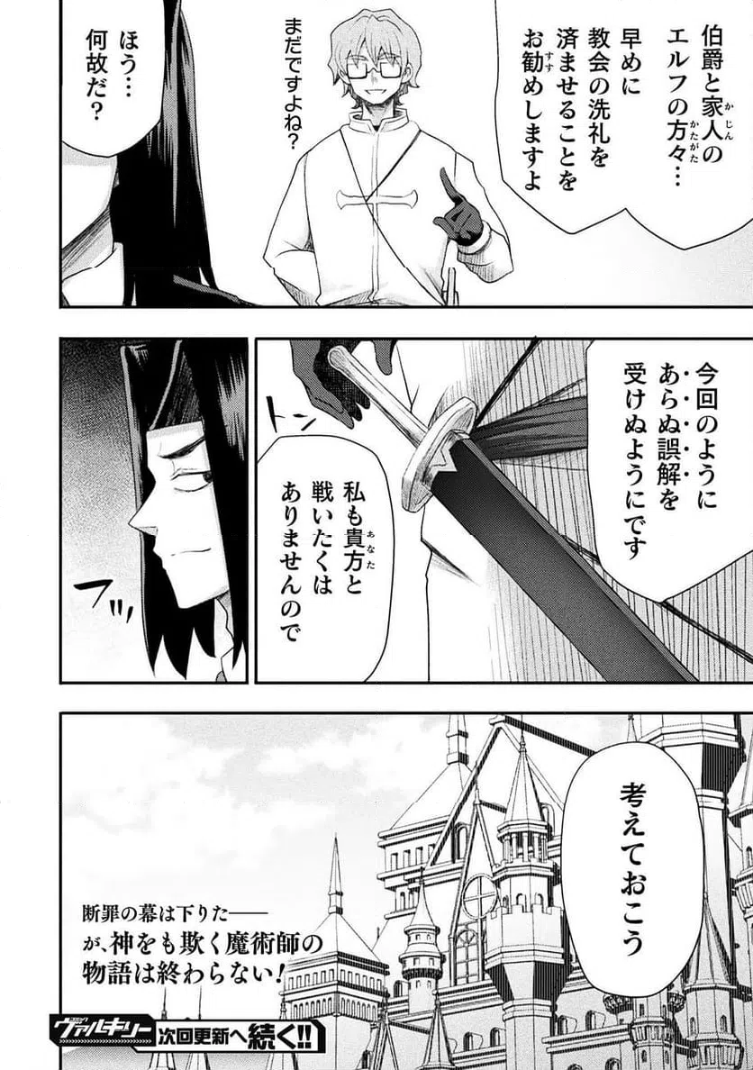 ページ 24 — 第56話