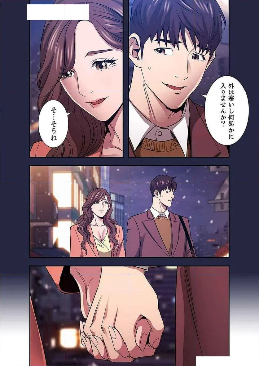 ページ 9 — 第37話