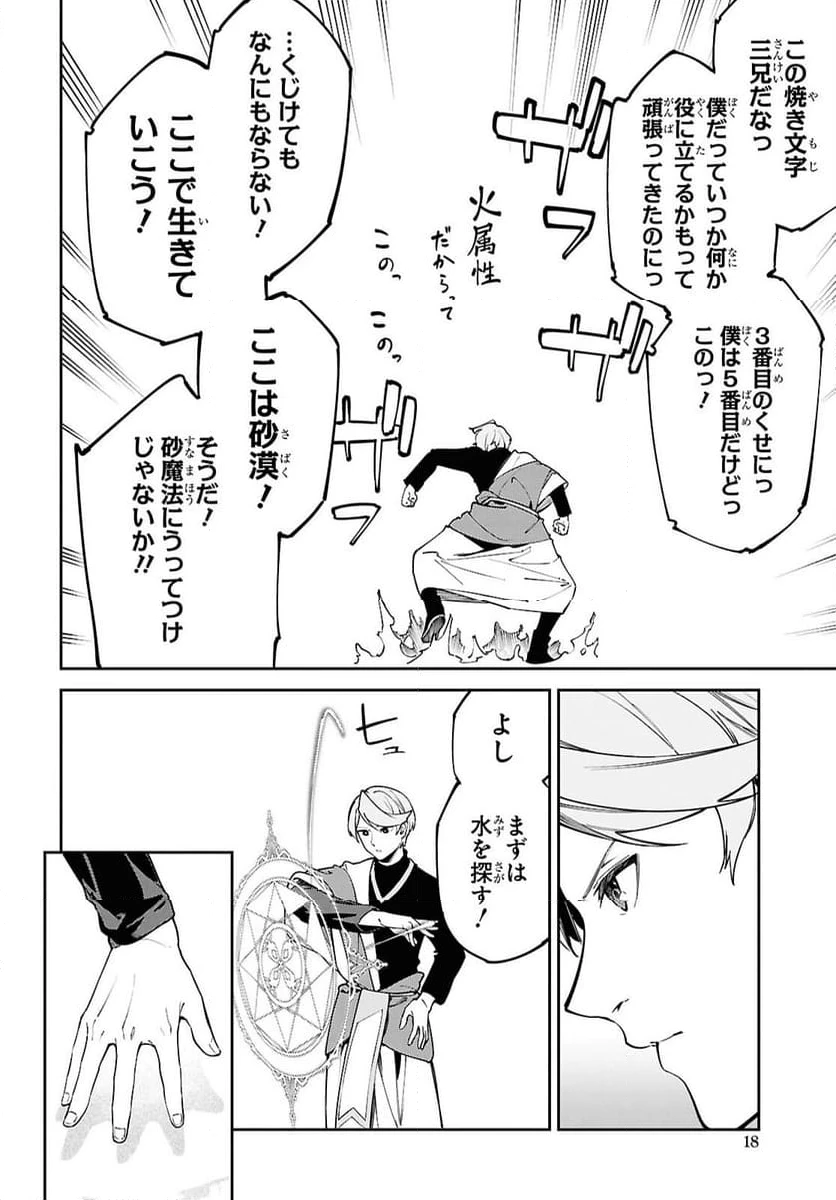 ページ 13 — 第1話
