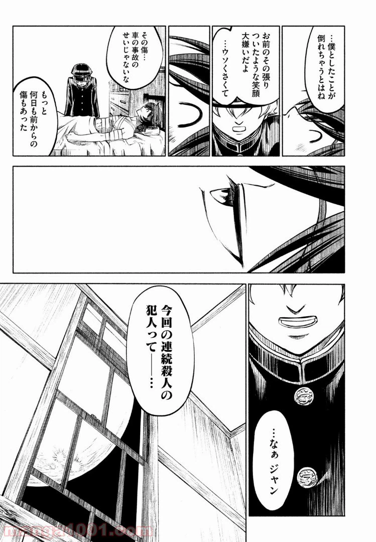 ページ 13 — 第27話