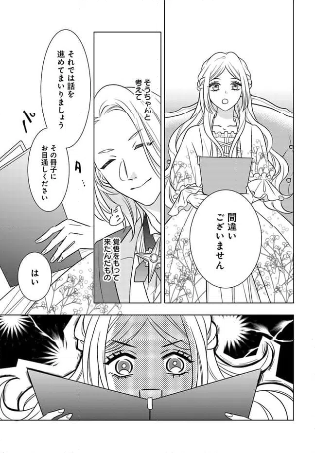ページ 7 — 第3.2話