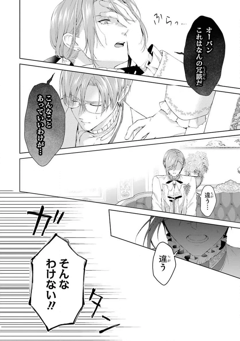 ページ 26 — 第13話