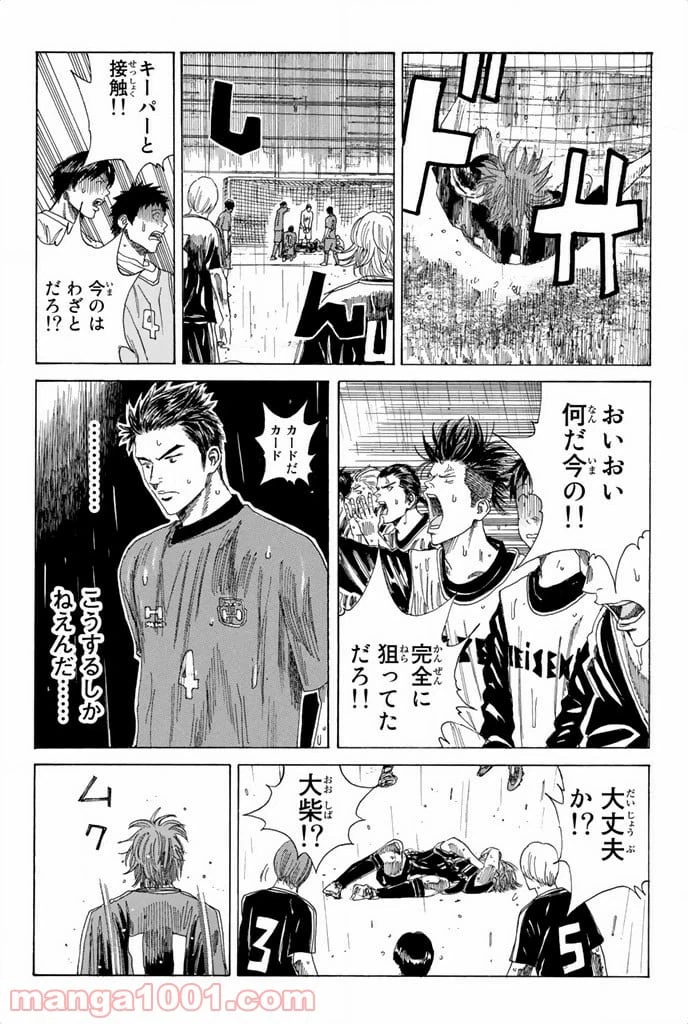 ページ 19 — 第59話