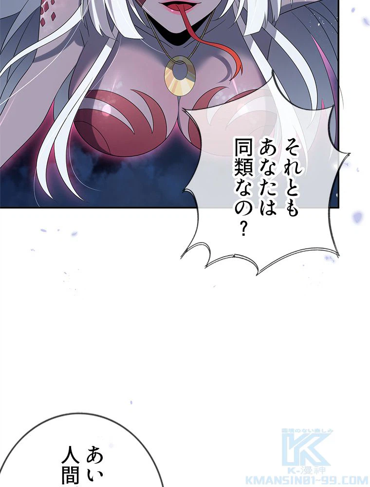 ページ 20 — 第43話