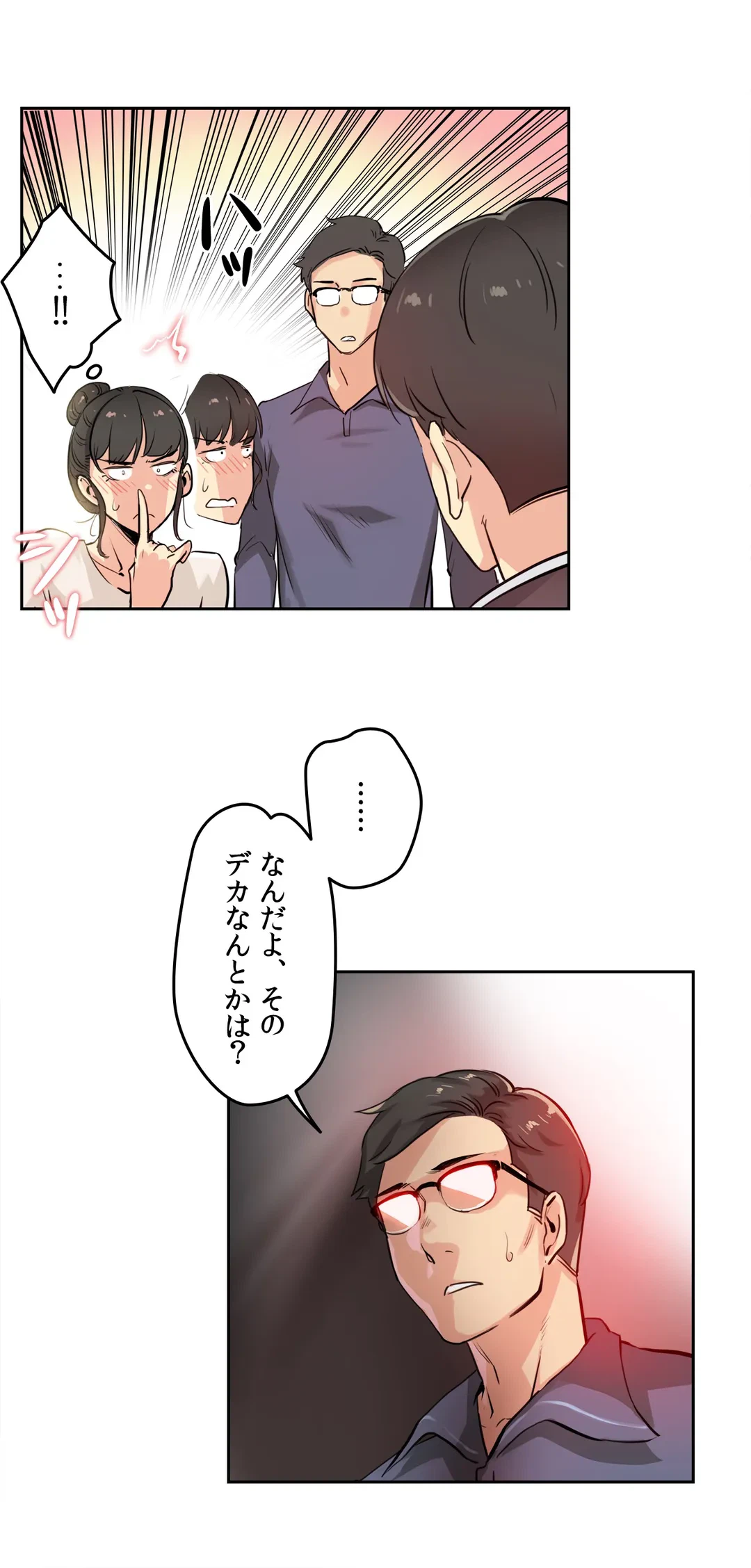 ページ 5 — 第19話