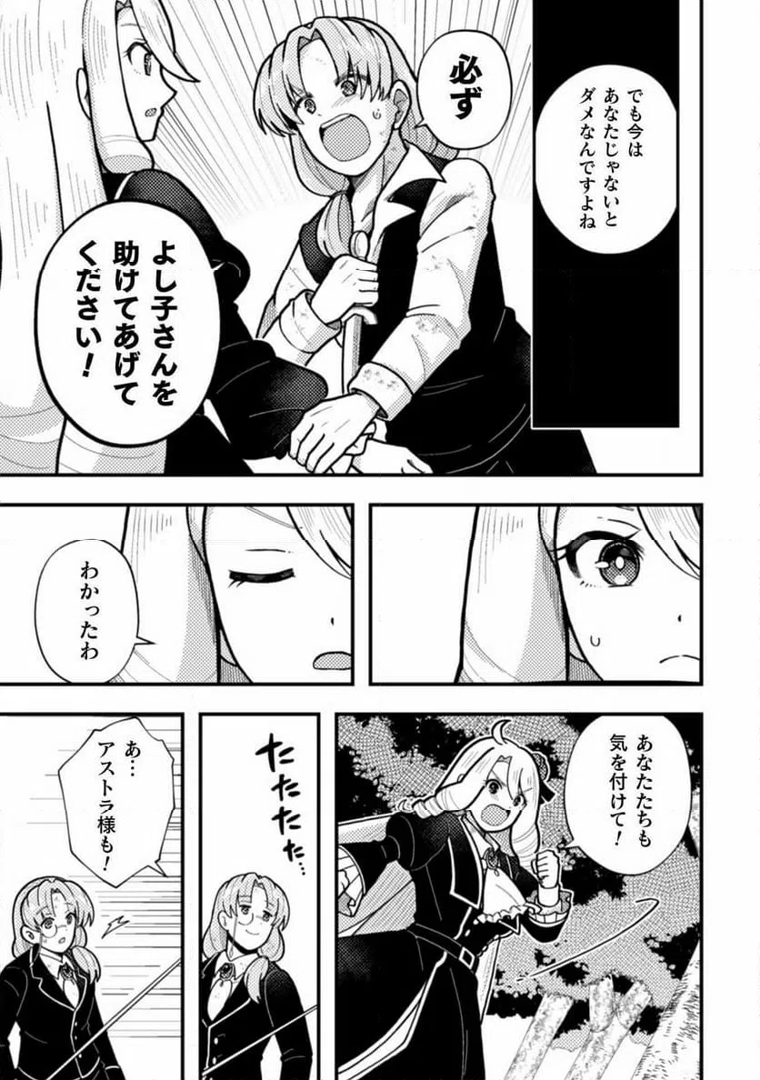 ページ 23 — 第22話