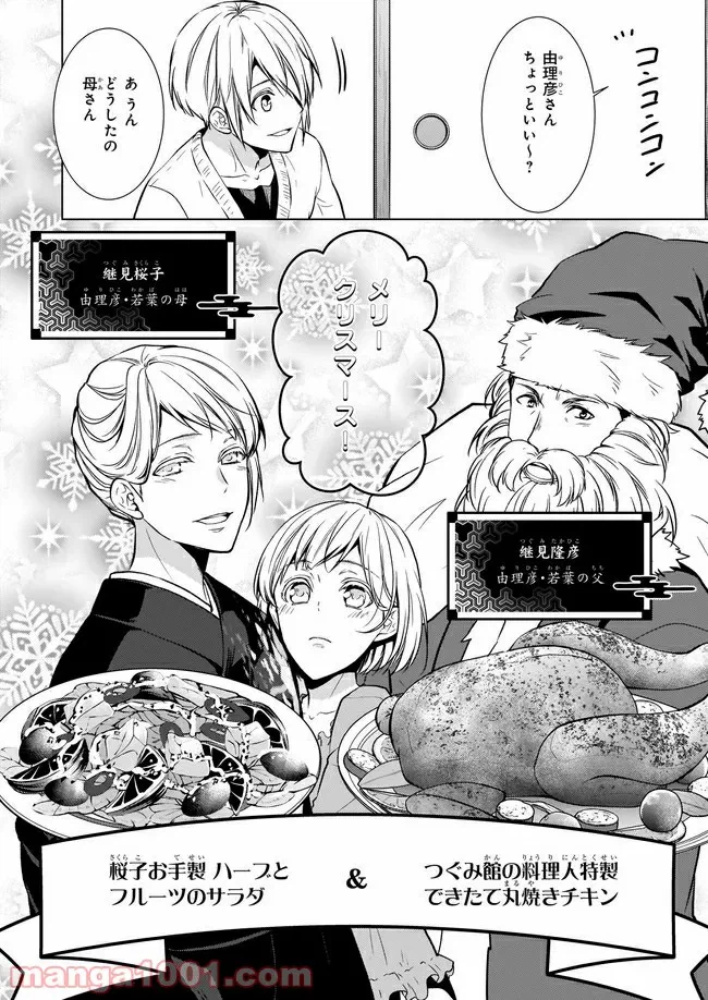 ページ 13 — 第3話