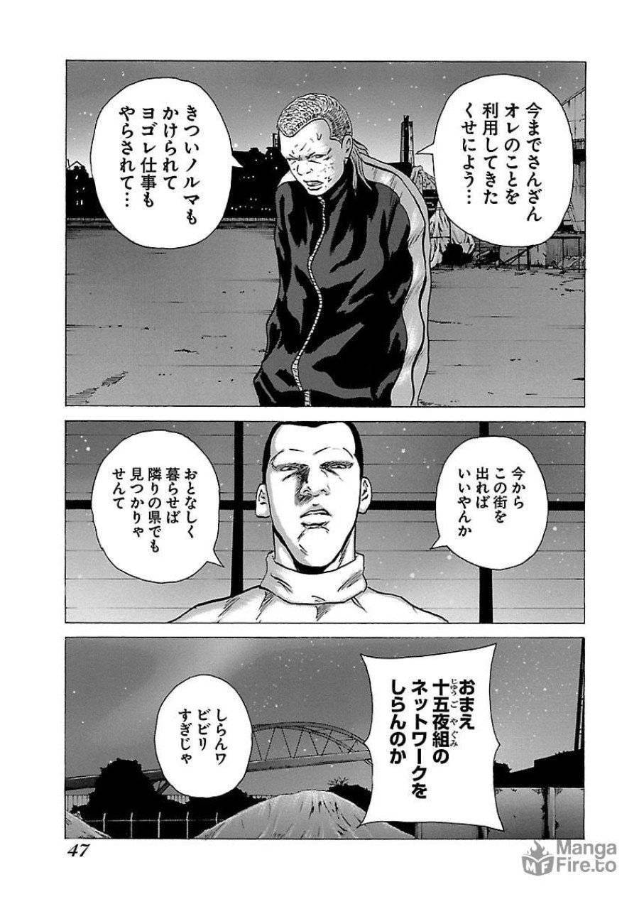 ページ 21 — 第48話