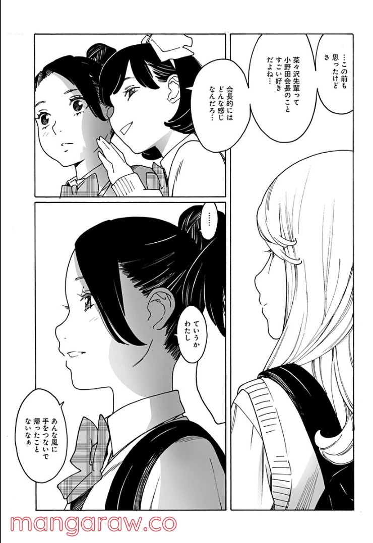 ページ 11 — 第251話