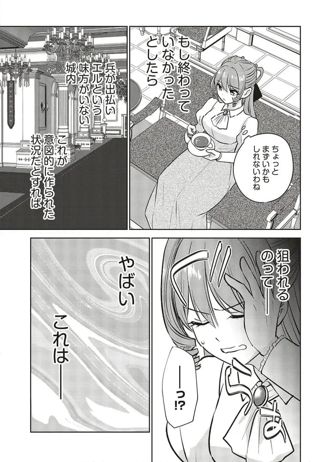 ページ 7 — 第15.2話