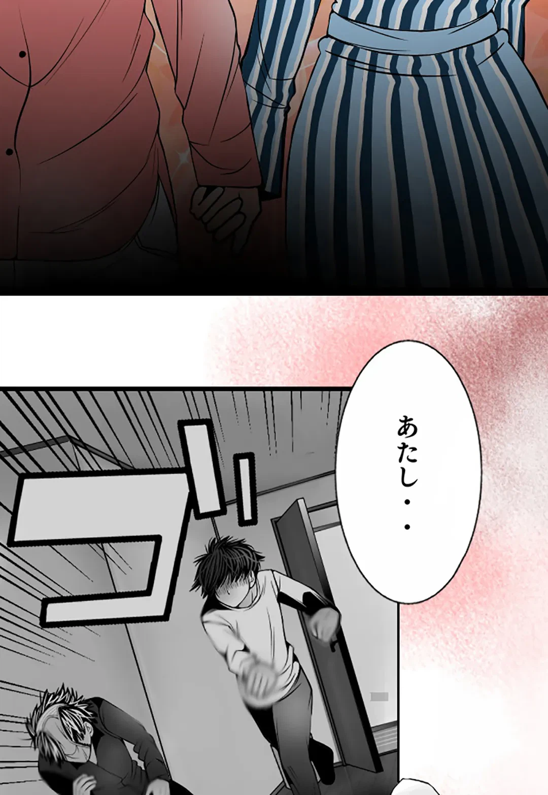 ページ 31 — 第118話