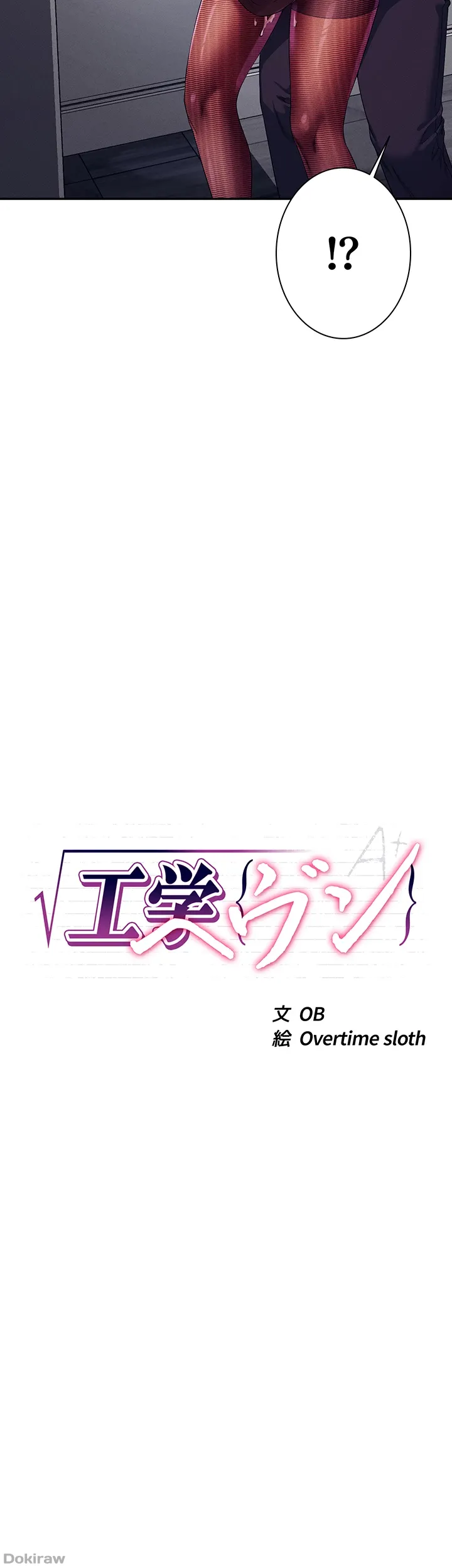 ページ 3 — 第137話