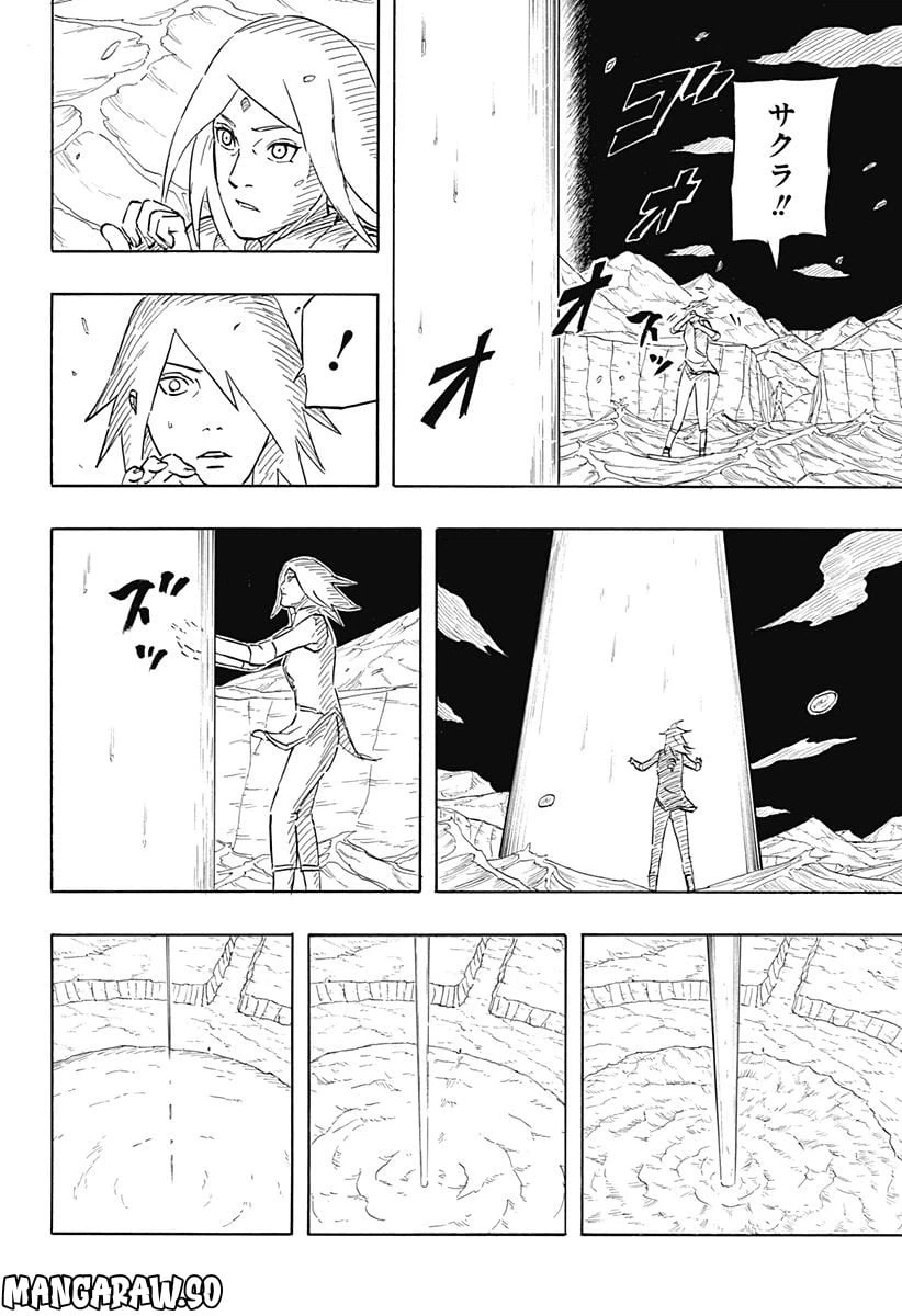ページ 16 — 第6.2話
