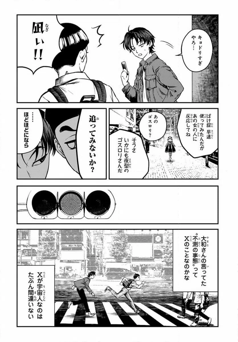 ページ 15 — 第19話