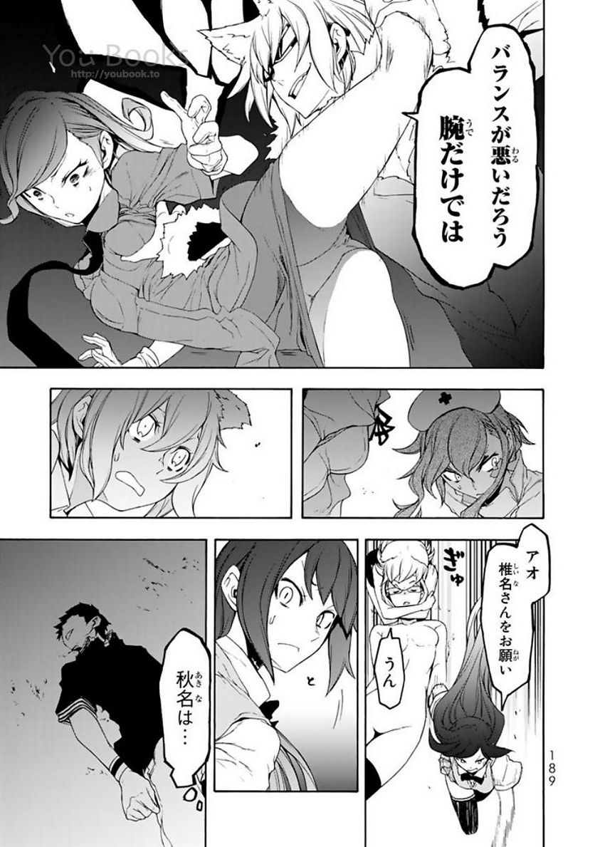 ページ 13 — 第124話