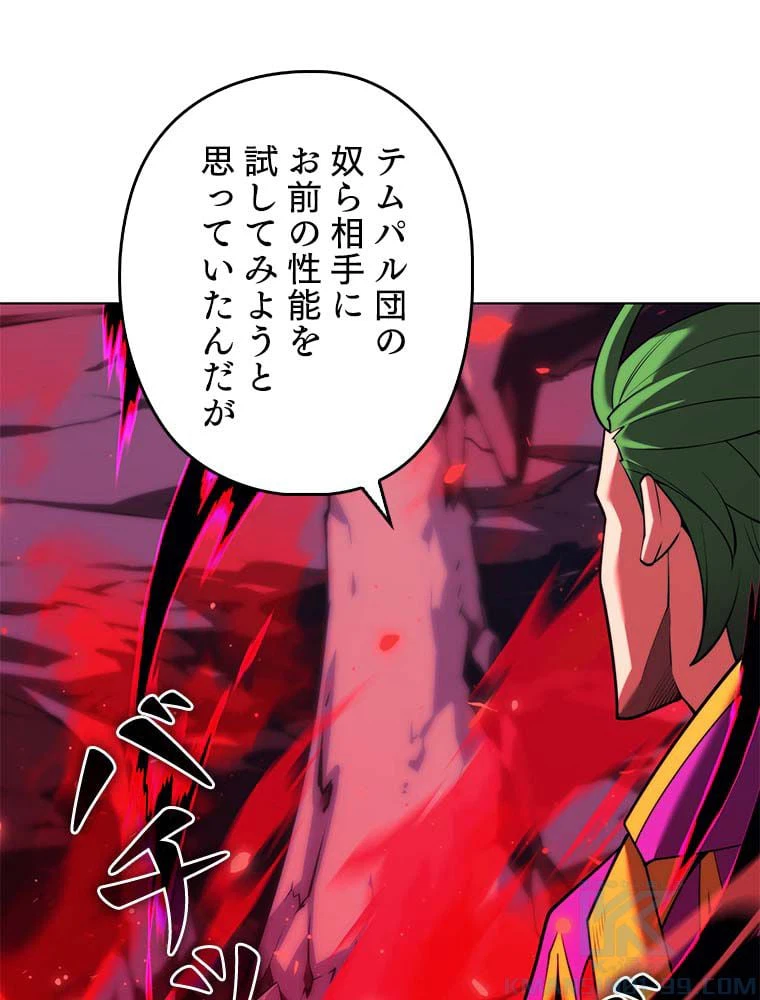 ページ 8 — 第146話