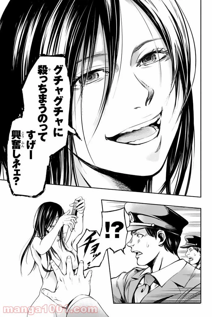 ページ 29 — 第1話