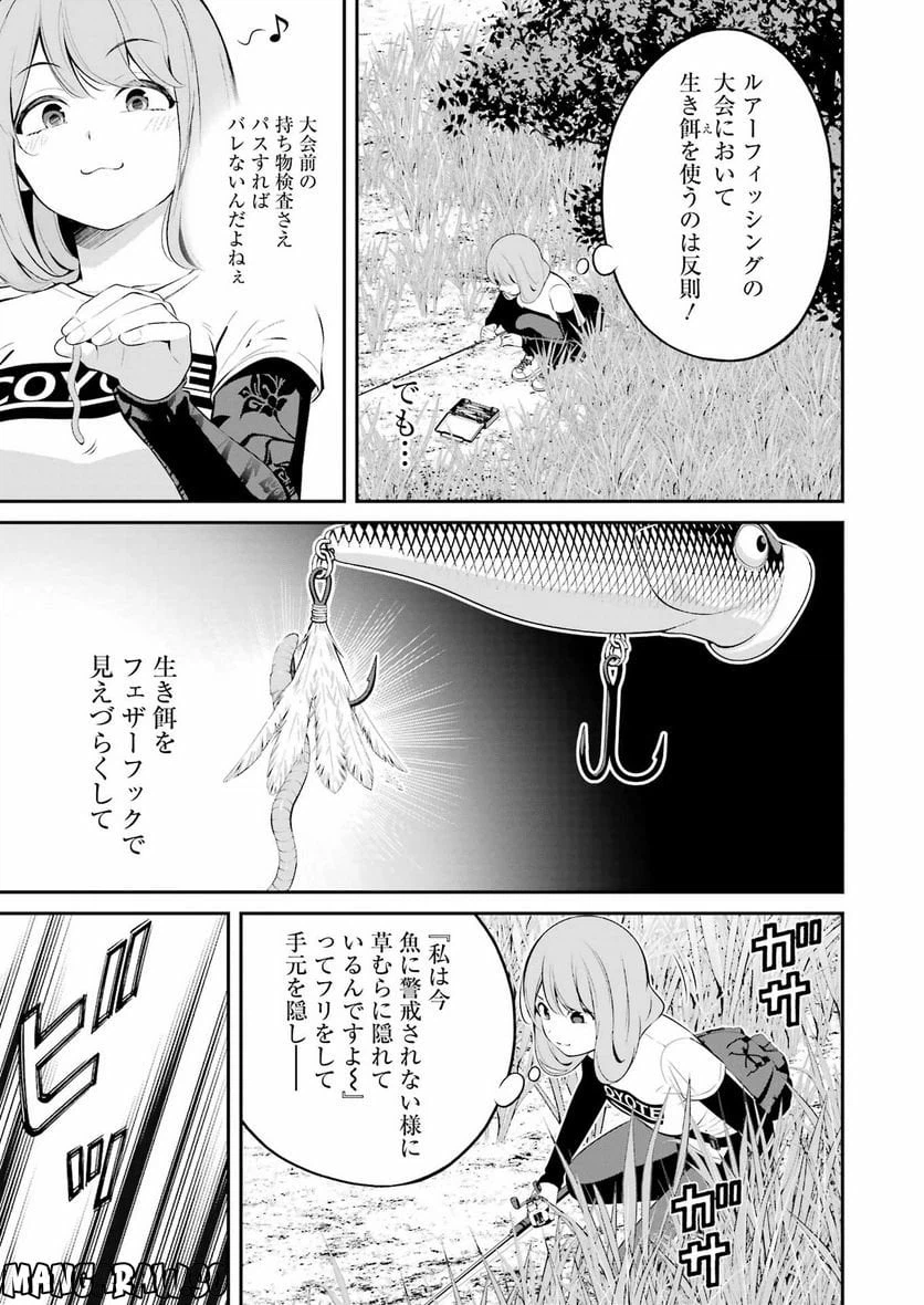 ページ 7 — 第38話